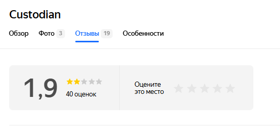 ооо кастодиан
