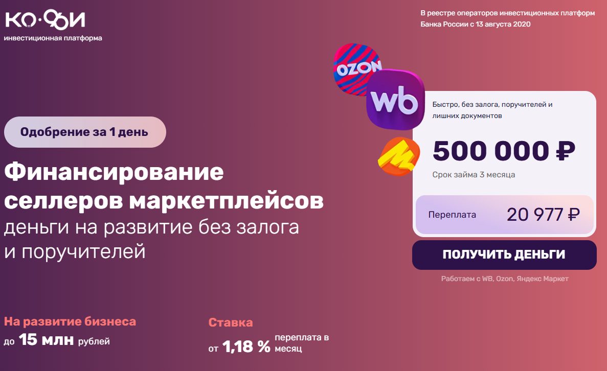 ооо ко фи отзывы