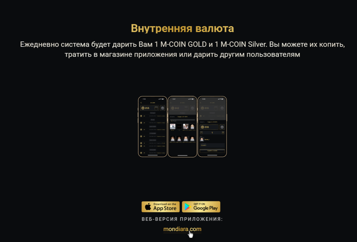 ооо мондиара