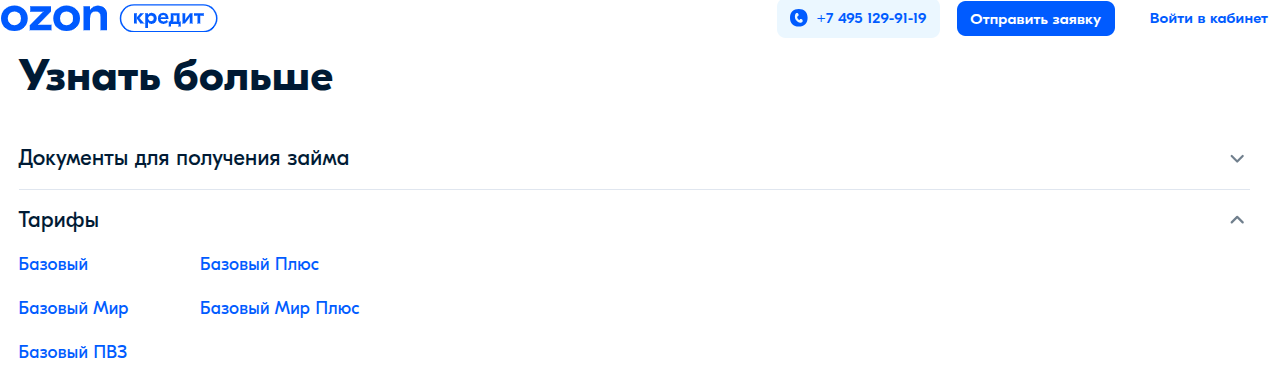 ооо озон инвест