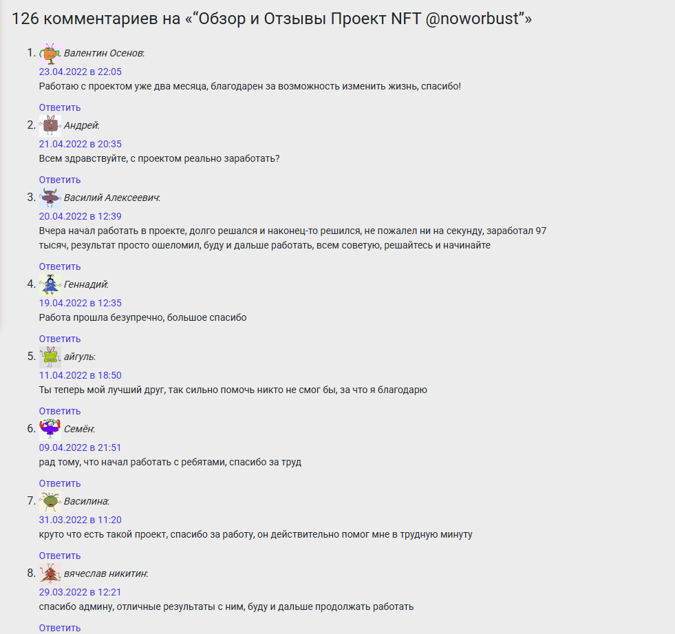 opportune moment телеграм