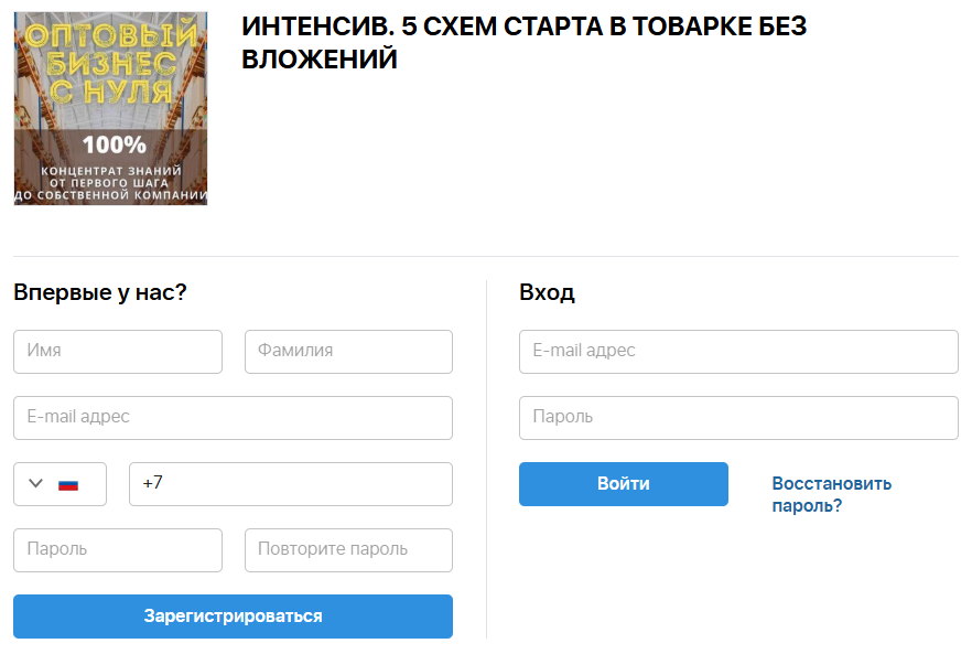 оптовый бизнес с нуля андрей гук курс
