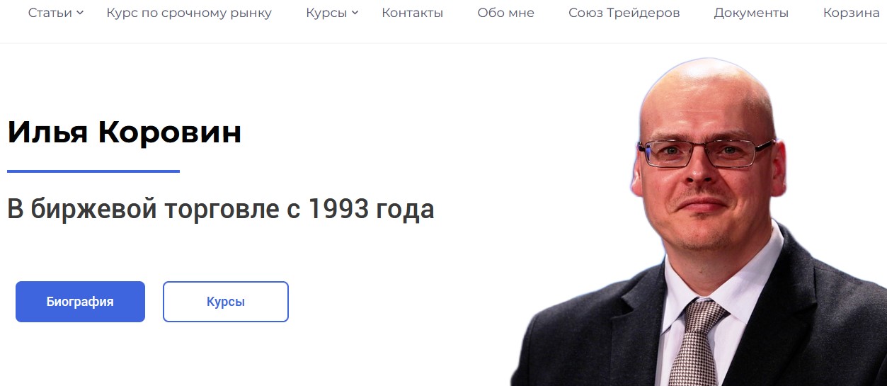 опционы и фьючерсы на крипто биржах илья коровин