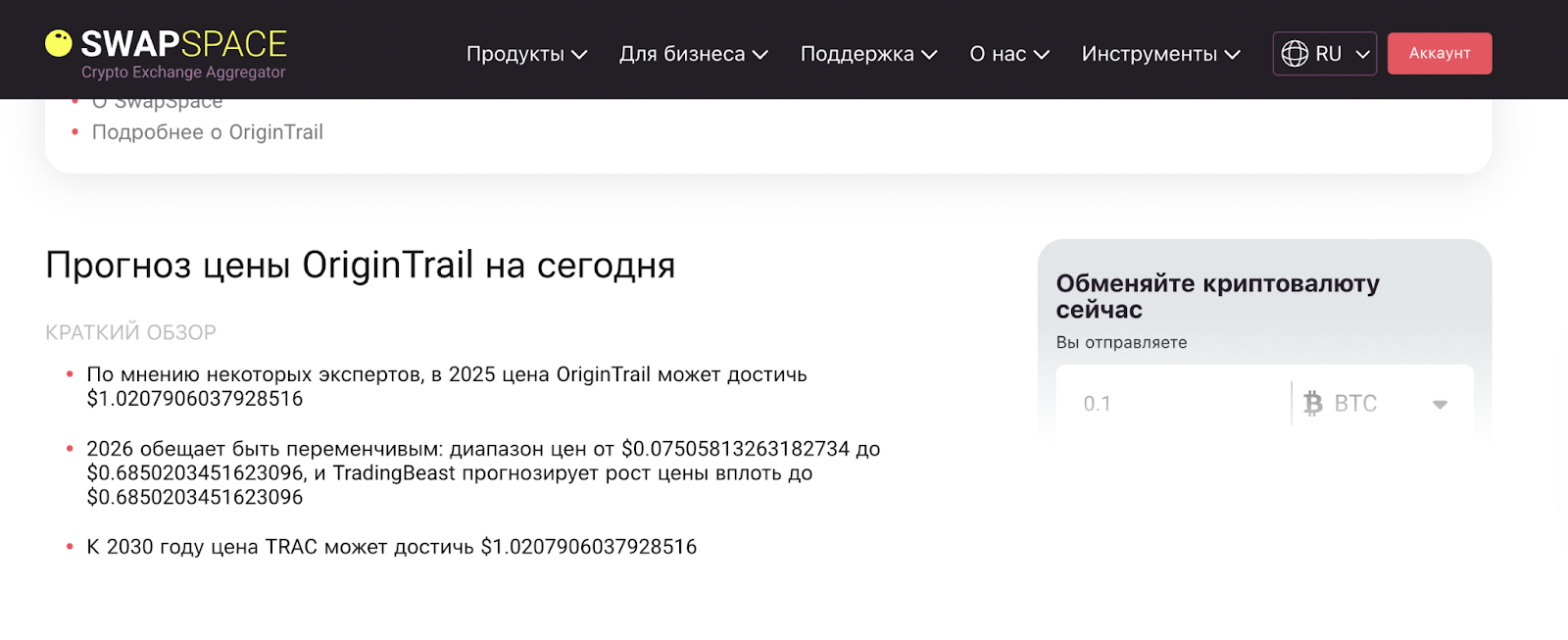 origin trail