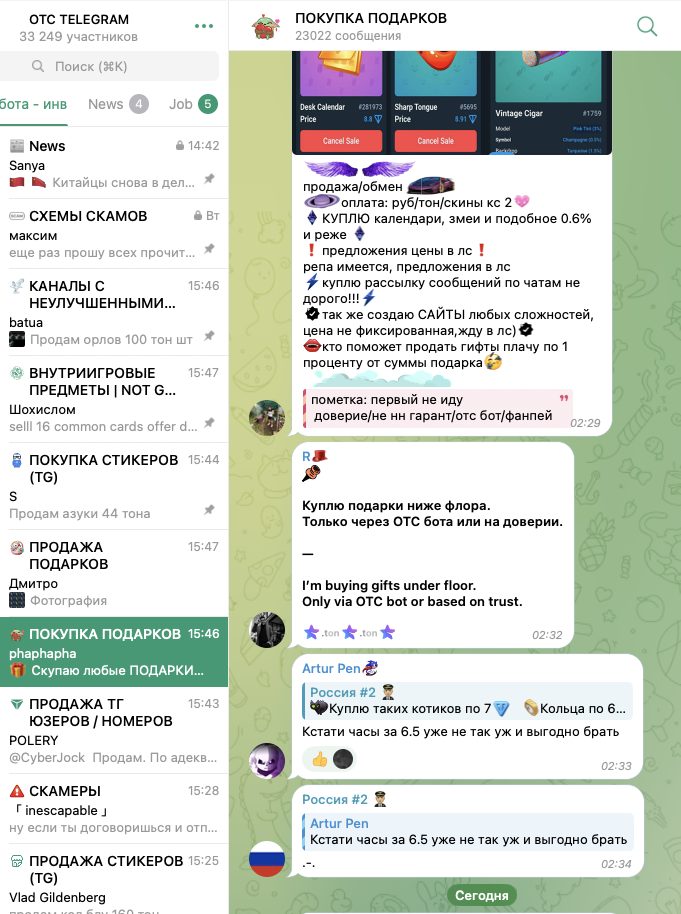 otc elf bot скам или нет