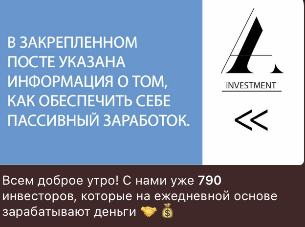 отзывы альфа телеграмм инвест сообщество