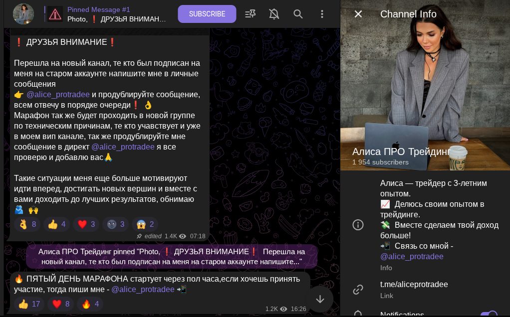 отзывы алиса про трейдинг