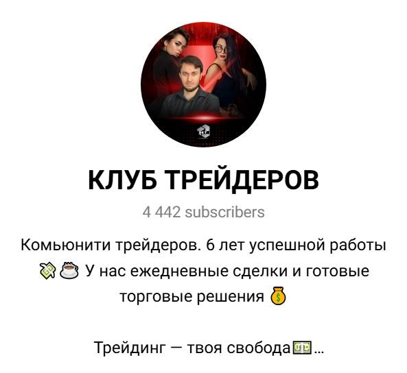 отзывы клуб трейдеров джокер