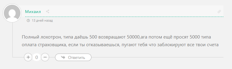 отзывы о канале Монетный дождь