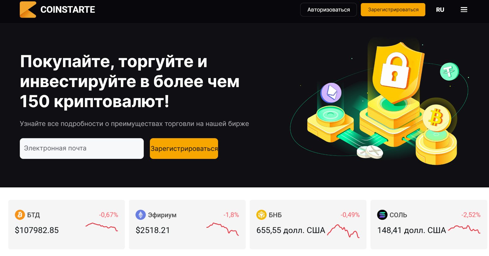 отзывы об обменнике coinstarte com