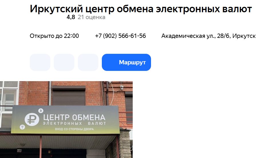 отзывы об обменнике wmirk