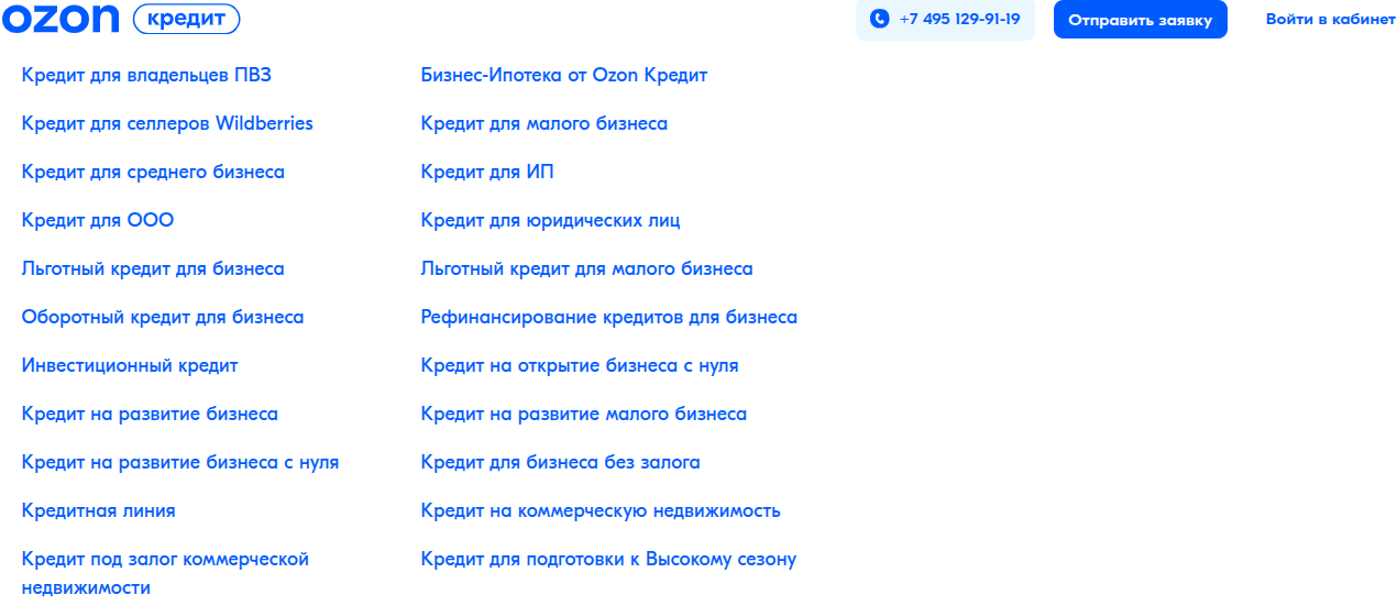 озон инвест не получилось отдать