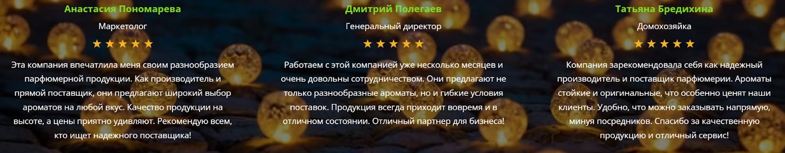 parfumir rf