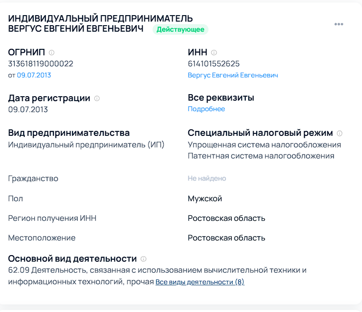 партнерская программа евгения вергуса