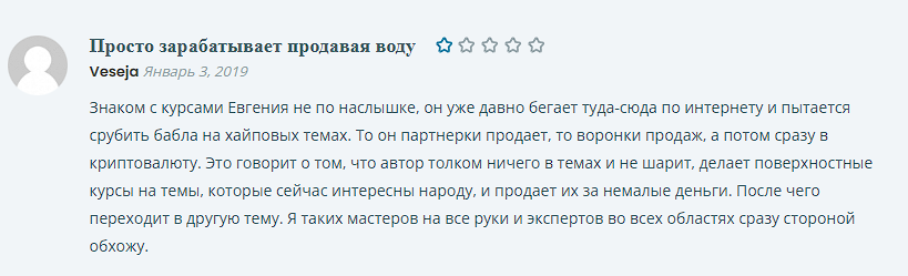 партнерская программа евгения вергуса