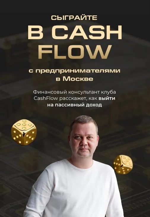 Пассивный Доход на Автомате | Евгений Чирков