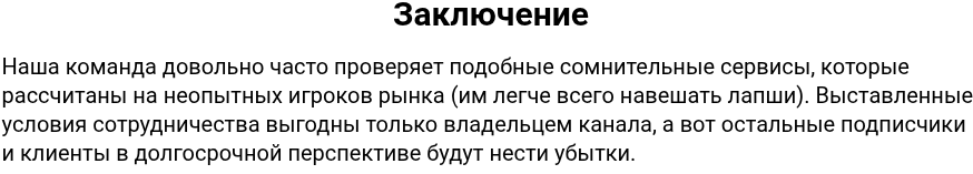 павел ситников отзывы телеграмм