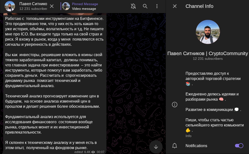 павел ситников скам