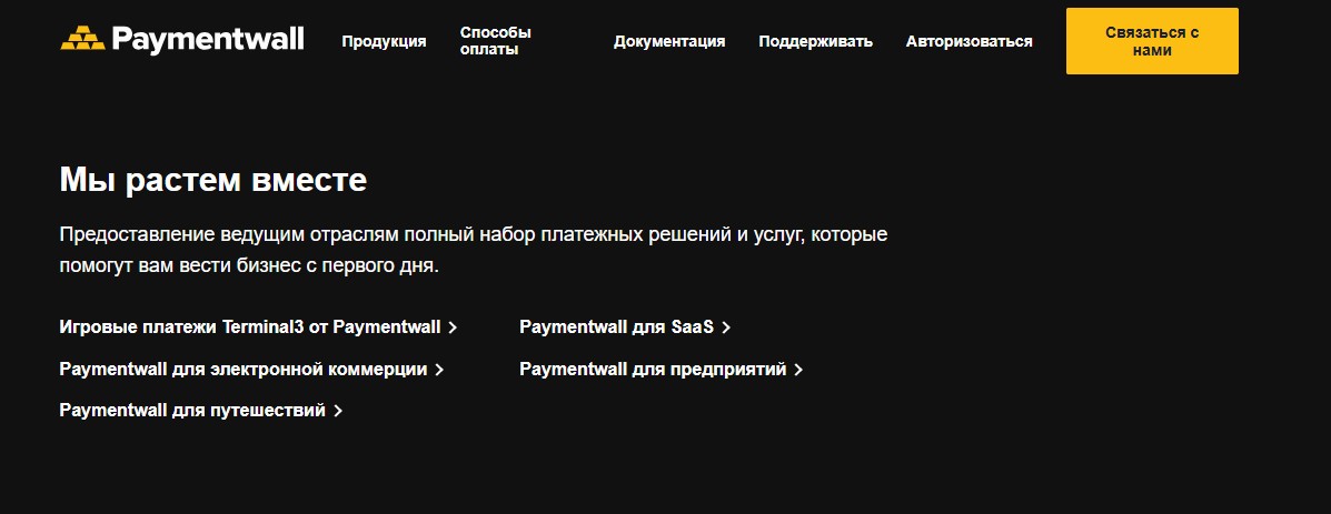 paymentwall