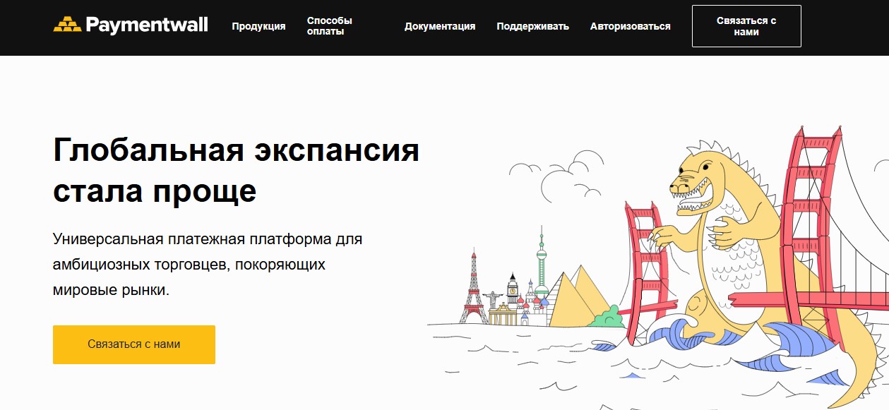 paymentwall