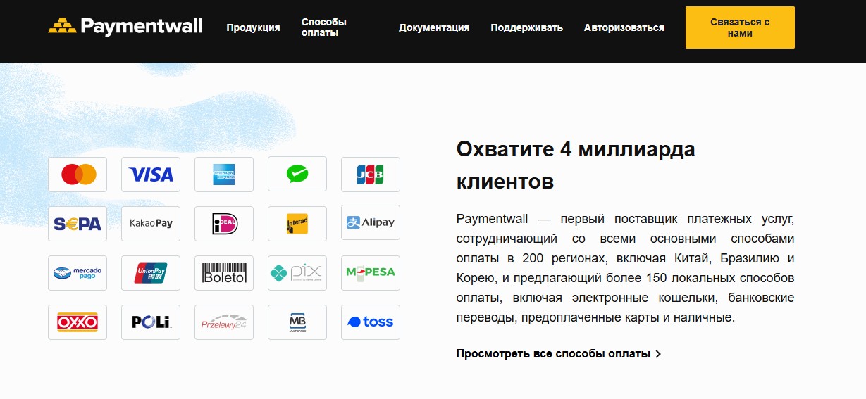 paymentwall обменник