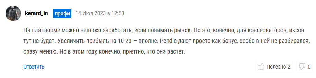 pendle крипта