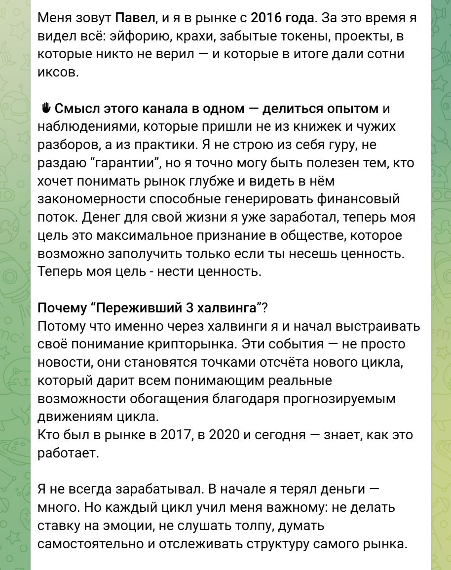 Переживший 3 халвинга