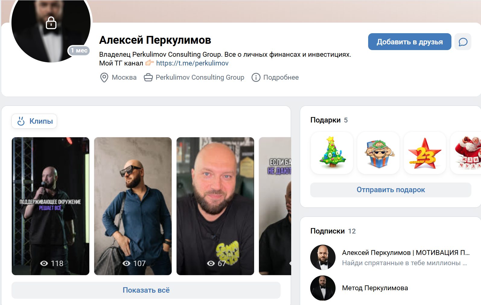 перкулимов