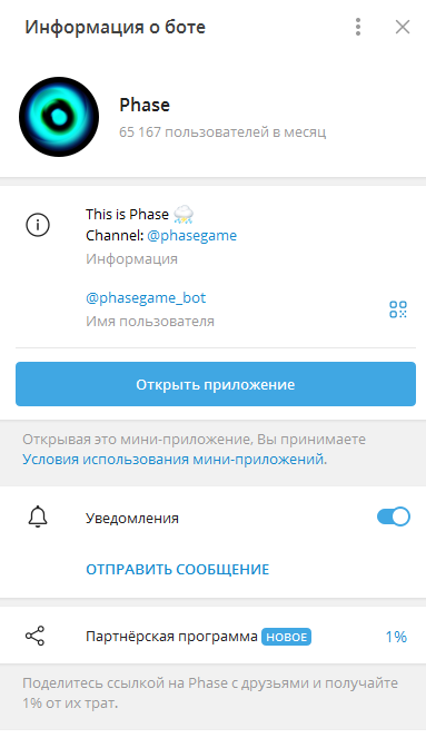phasegame bot