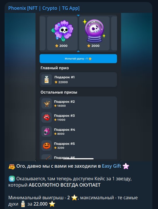 phoenix nft crypto