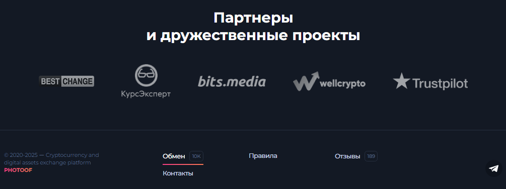 photoof com обменник