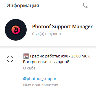 photoof support