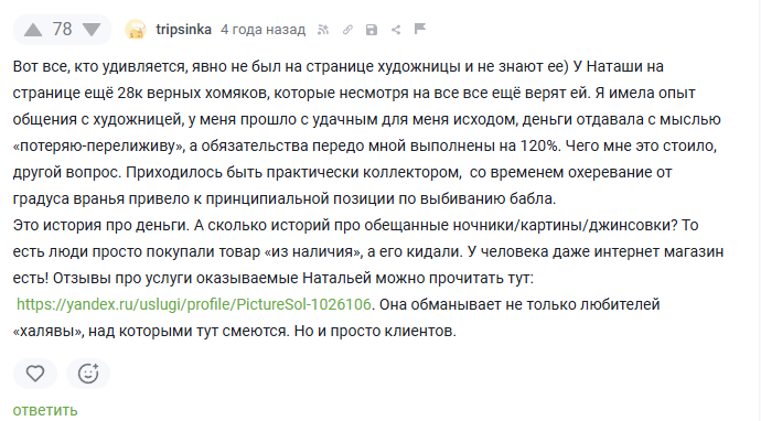picture sol художница