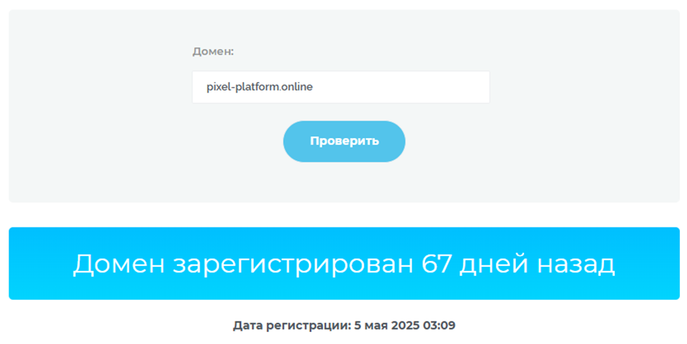 pixel platform отзывы