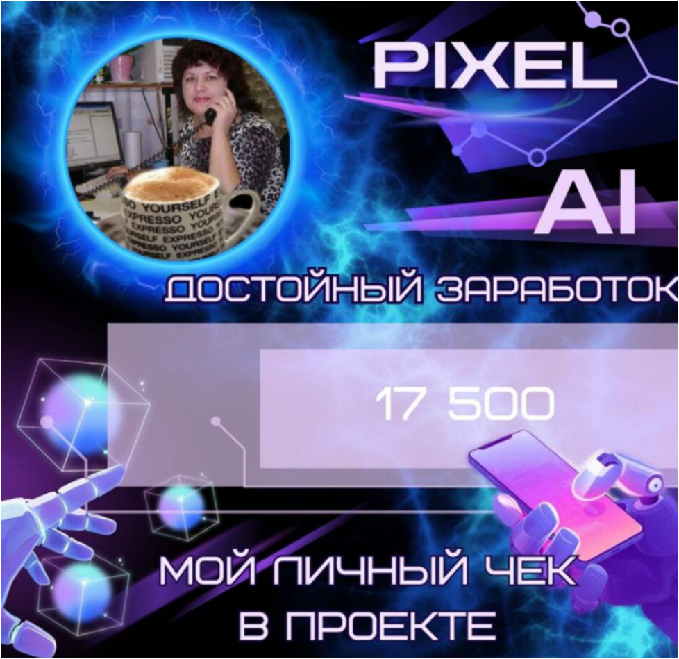 pixel platform отзывы