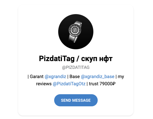 pizdatitag