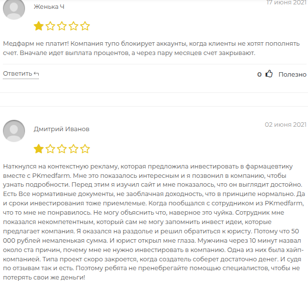 пк медфарм