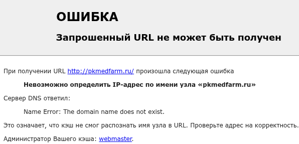 пк медфарм