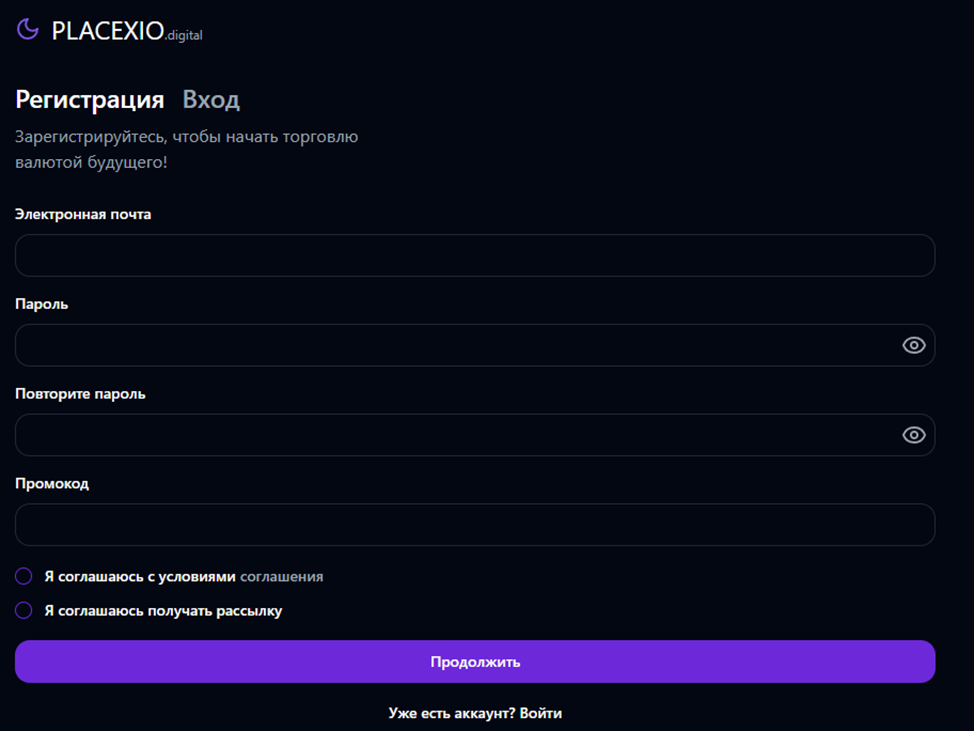 placexio digital отзывы