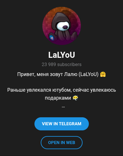 подарки лалю
