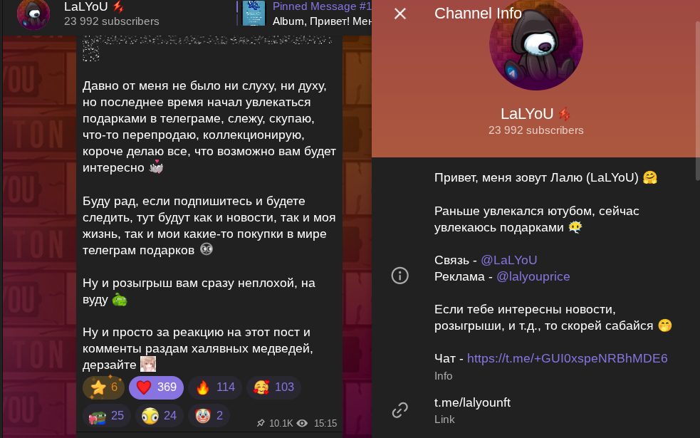 подарки лалю