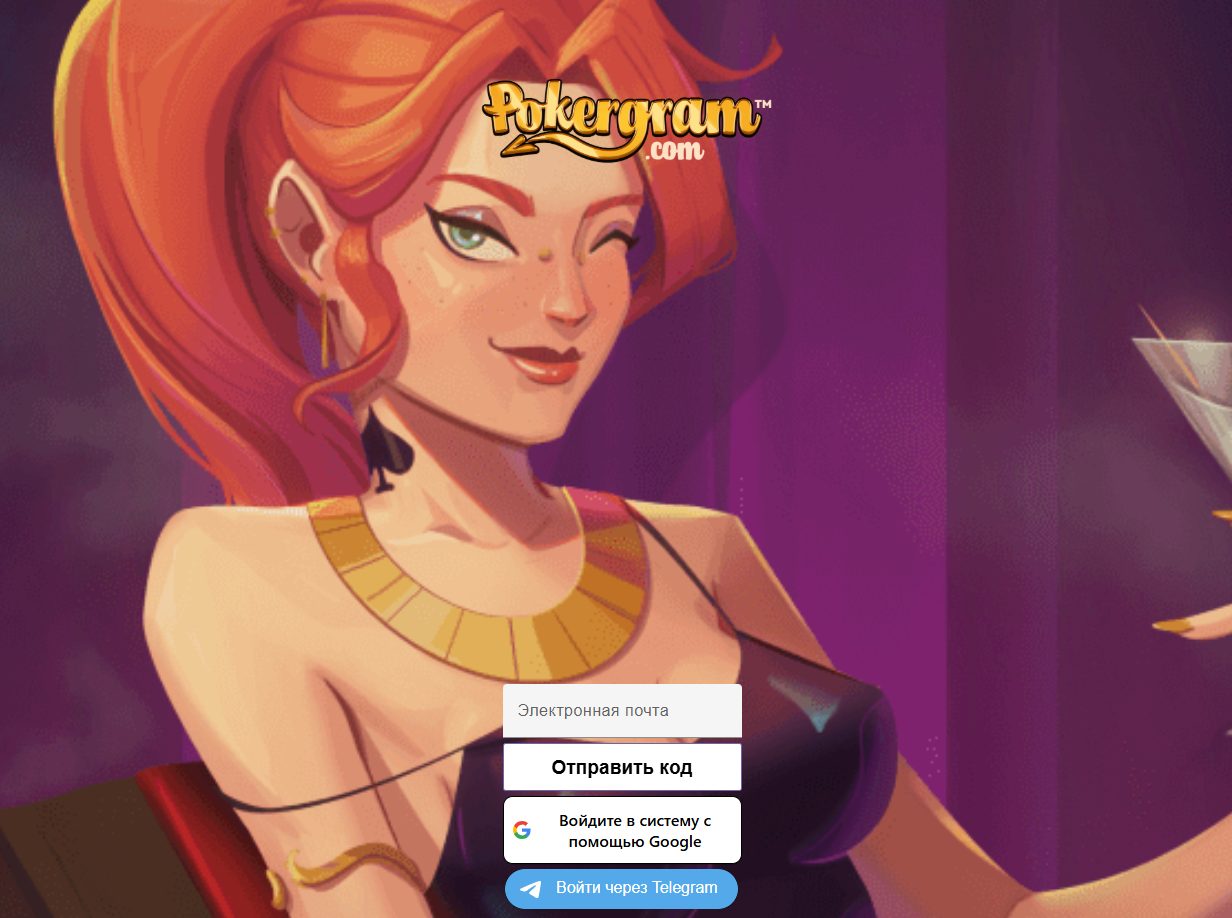 pokergram как играть