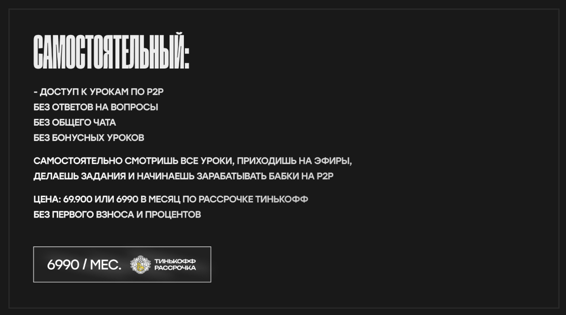 покоритель p2p