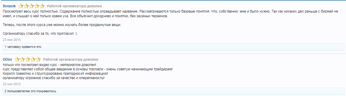 «Пошаговая инструкция «Как начать работать на бирже»
