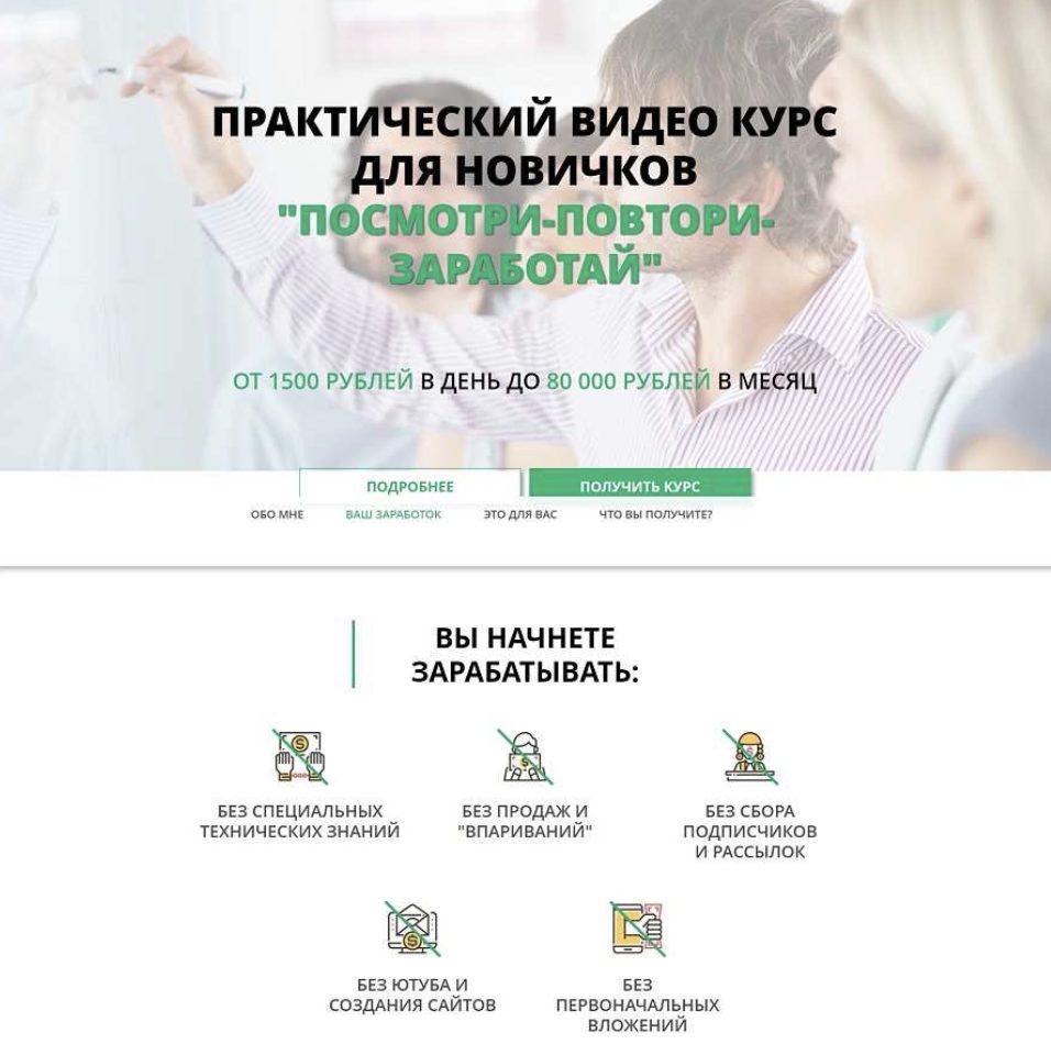 Посмотри повтори заработай