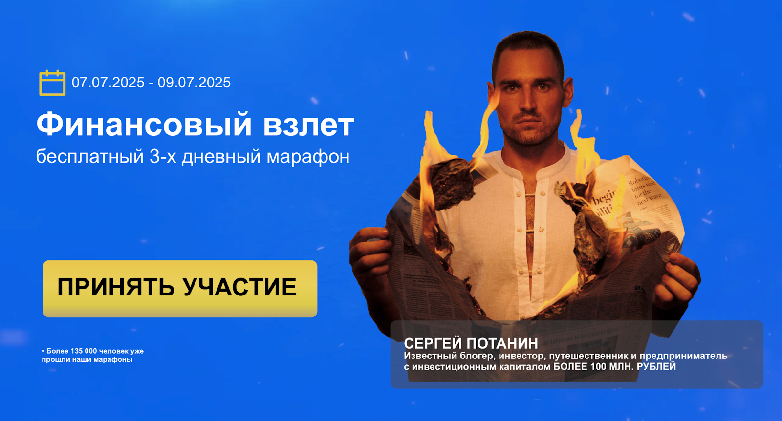 потанин и кузьмин отзывы