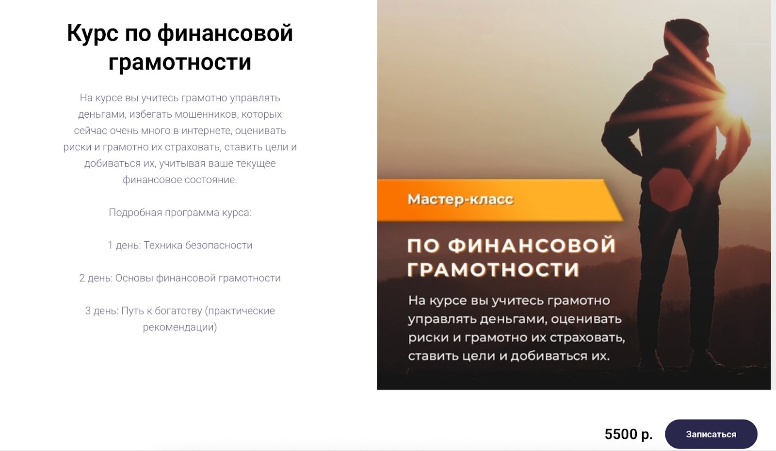потанин серега