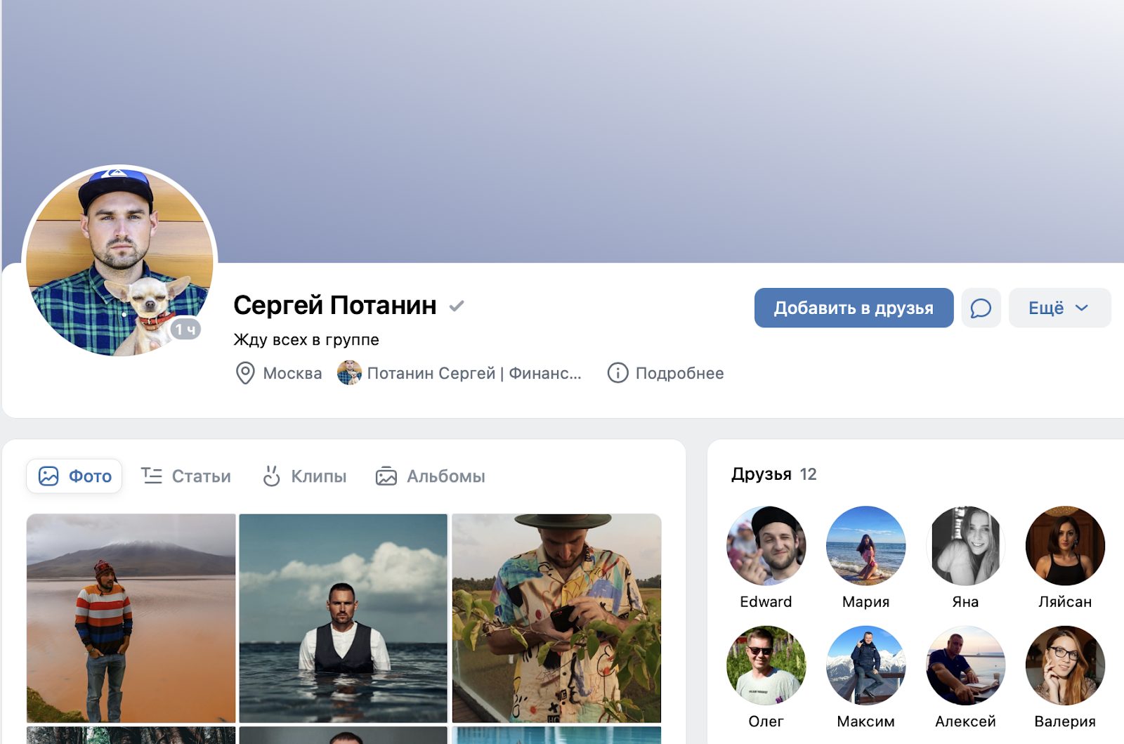 potaninserega ru