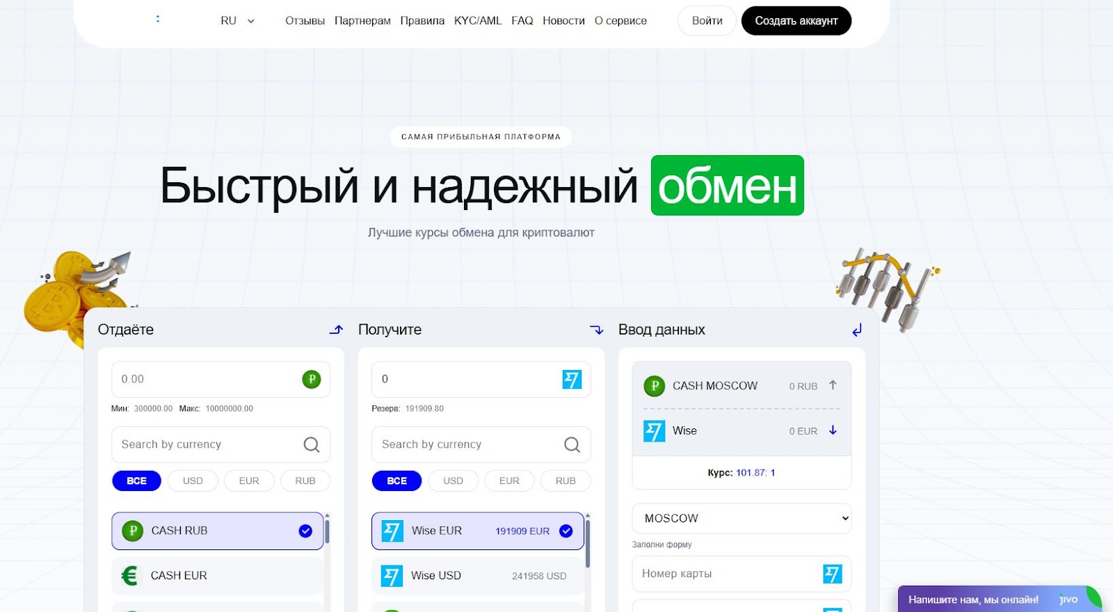 потеме