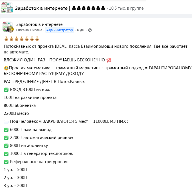 Поток равных ai deal отзывы